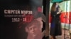 На «Ночы расстраляных паэтаў» у Кіеве, архіўнае фота