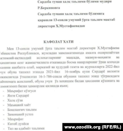 Гарантийное письмо, написанное директором школы №13 Сардобинского района Сырдарьинской области на имя заведующего отделом народного образования.