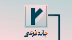 تو چطور سفر می‌کنی؟