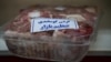 در میان اقلام خوراکی، گوشت قرمز با تورم نقطه‌به‌نقطه بیش از ۸۲ درصدی روبه‌رو بوده است