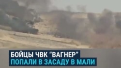 В Мали погибли десятки российских наемников "ЧВК Вагнер", в том числе автор Z-канала Grey Zone
