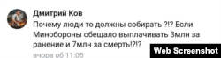 Обговорення втрати літака А-50 у пабліках Іванівської області