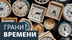 Грани Времени. Подчинится ли Кремль Европейскому суду?