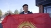 Афтандил Жоробеков