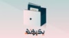 Yek Parvandeh - A Case 16x9