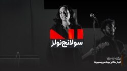 سولانج