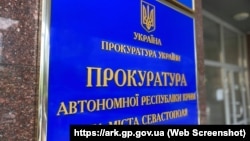 Согласно сообщению, одна из них, являясь председателем российской территориальной избирательной комиссии Центрального района Симферополя, а другая – главой территориальной избирательной комиссии № 2 Симферопольского района 