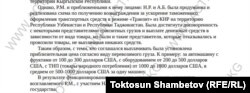 Сот чечими.