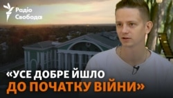 Сєвєродонецьк: яким було місто до повномасштабного вторгнення РФ? Архівні кадри та спогади місцевого (відео)