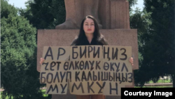 Иллюстрациялык сүрөт. Жаран Асел Супатаеванын “чет өлкөлүк өкүл” мыйзамына каршы пикети. 2023-жылдын 10-июну, Бишкек.