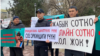 "Эркиндиктин баасы унутулууда". Кыргызстандагы адам укугунун абалы 