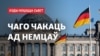 Image result for "Ангелы Мэркель"