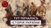 Залишки монгольської цивілізації: ким були перші жителі українського степу