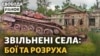 Успішні контрнаступальні операції ЗСУ на трьох ділянках фронту: важкі бої, втрати