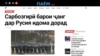 Сайт "Паём.нет"