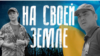 Бобои Шайх (это псевдоним) приехал в Украину из Таджикистана, каждый день он готовит для харьковчан плов