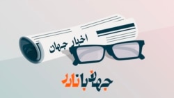 از رابطه ایران با گروه‌های نیابتی تا هراس آلمانی‌ها از هکرهای روس