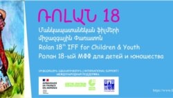 Հուլիսի 25-ից 29-ը կանցկացվի «Ռոլան» մանկապատանեկան ֆիլմերի փառատոնը