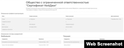 Osoo.kg сайтынан алынган скриншот.