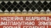 Image result for "Аляксандар Хведарук"