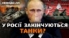  «Армата» проти «Леопардів»: як Путін відповість на танки НАТО у ЗСУ 