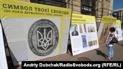 Виставка на Хрещатику, приурочена до 100-річчя державного герба України. Київ, 23 серпня 2018 року