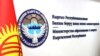 “Араб координациялык тобу” Кыргызстандын билим берүү тармагына 100 миллион доллар бөлөт