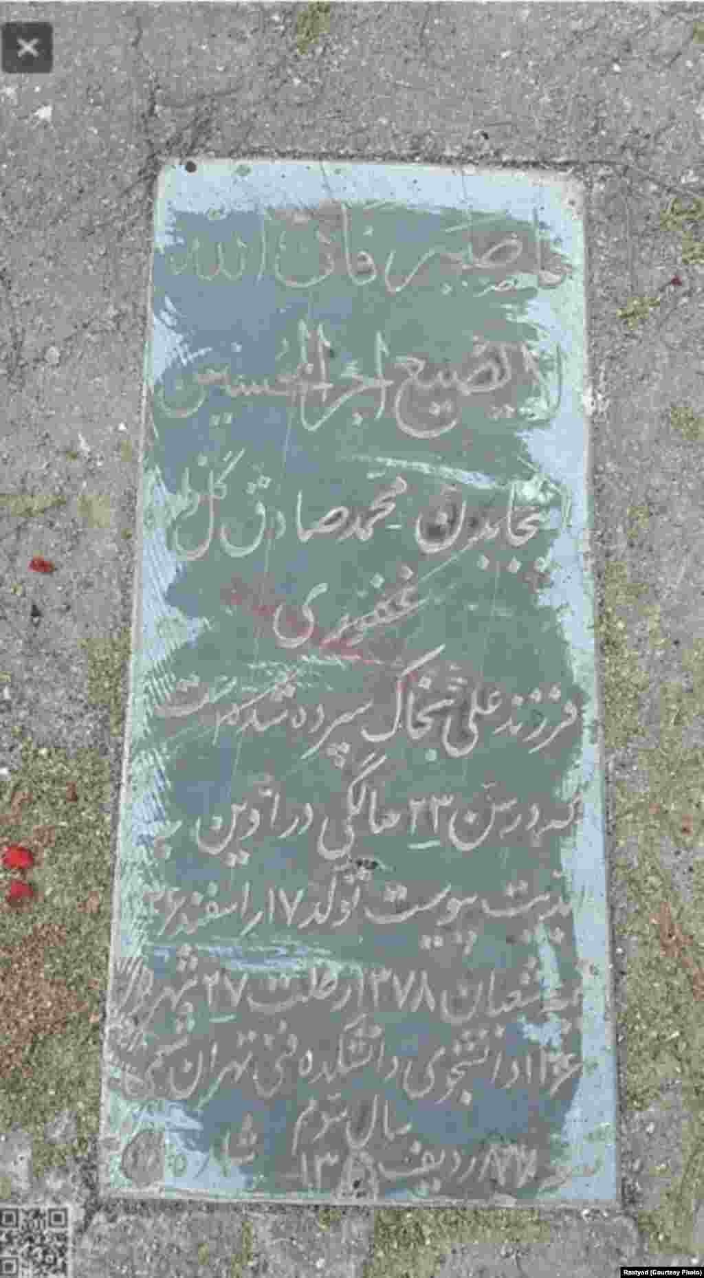 سنگ قبر محمدصادق گلزاده‌غفوری