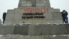 Паметника на съветската армия в София