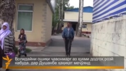 Родители Хизбаллы не согласны с решением суда Исфары