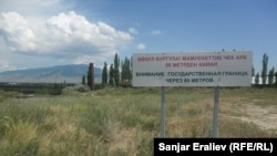 Чек арадагы эскертме.