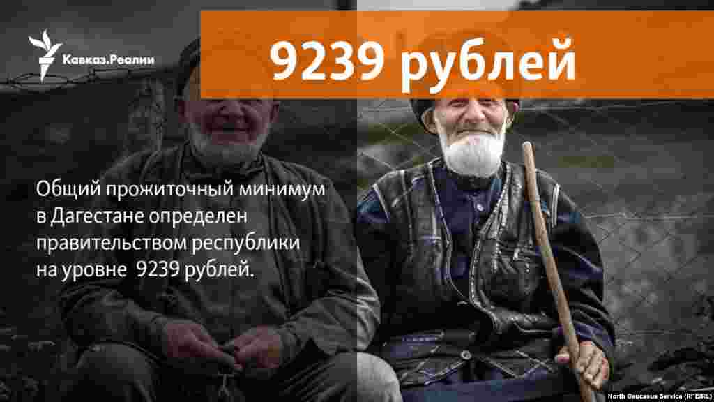 13.04.2018 // Предполагается, что этой суммы хватит среднестатистическому человеку для питания, покупки необходимых предметов одежды и бытовой химии, а также оплату коммунальных и иных услуг.