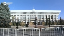 В Бишкеке сносят забор вокруг «Белого дома» – это обещала сделать каждая новая власть