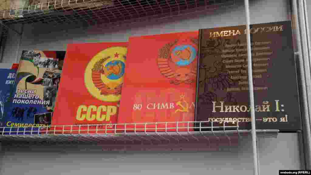 На стэндзе аднаго з расейскіх выдавецтваў.