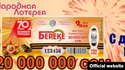 Кыргызстанда лотерея бизнесинин дээрлик 80% "Элдик лотерея" компаниясына таандык