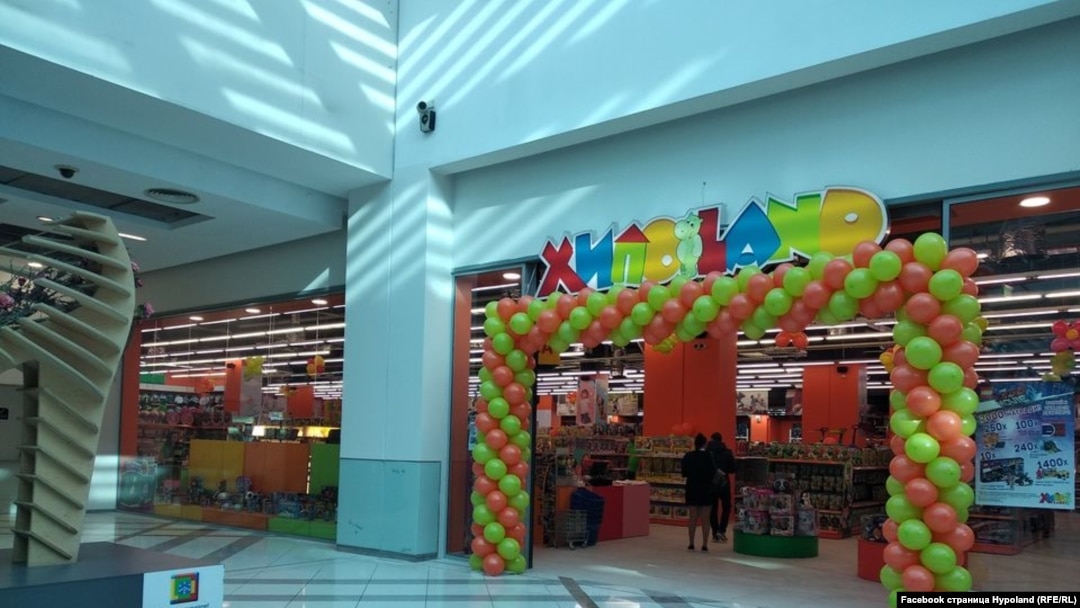 Магазин от веригата "Хиполенд"