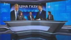 Що буде з ціною на газ?