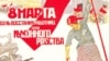 Yragyň paýtagty Bagdatda Halkara zenanlar gününiň 100 ýyllyk dabarasy bellenilýär, 8-nji mart.