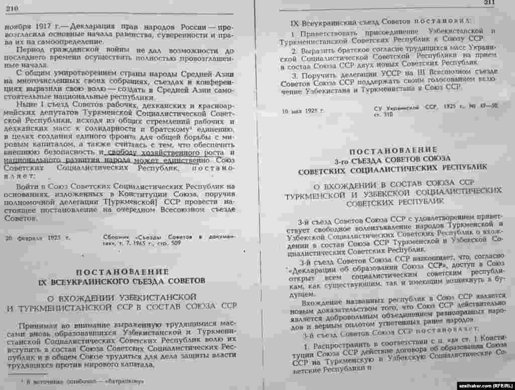 Türkmenistan we Özbegistan respublikalarynyň Sowet Sosialistik Respublikalarynyň Bileleşigine girmegi barada karar. Çeşme: "Sowet Gurultaýynyň dokumentleri" ýygyndysy, T.7, 1965