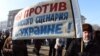 Антимайдан в Донецьку, 25 січня 2014 року