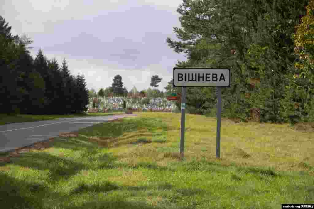 Шымон Пэрэс нарадзіўся 2 жніўня 1923 года ў мястэчку Вішневе цяперашняга Валожынскага раёну.
