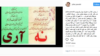 پیشنهاد جعفر پناهی:‌ رفراندوم یا تظاهرات آزاد