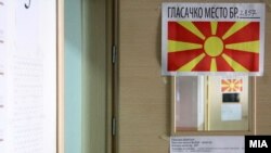 Претседалески избори во Северна Македонија.