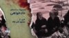 دادخواهی؛ علیرضا شیدایی