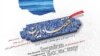 اقتصاد ایران: پژوهش، کنفرانس و دیگر هیچ ؟