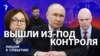 Расходы вышли из под контроля