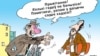 Часопіс «Вожык» прапанаваў стварыць сталую выставу беларускай карыкатуры