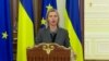 Федеріка Могеріні: боротьба з корупцією - ключовий фактор довіри ЄС