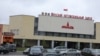 Менскі аўтамабільны завод