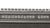 У Нацбанку очікують, що інфляція буде знижуватися протягом 2022 року